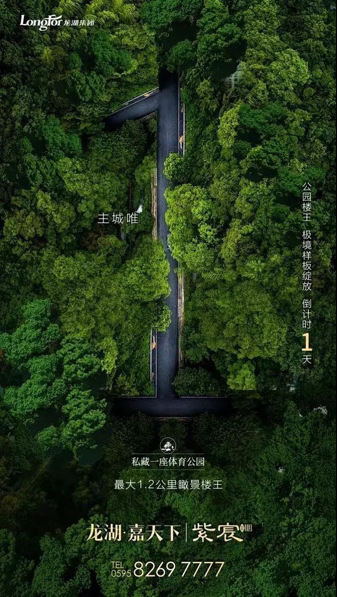 龙湖·嘉天下∣紫宸（泉州）3