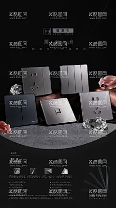 开关海报  - 源文件下载【酷图网】电器,开关,海报,电器海报,开关海报,手,超薄开关,创意海报,灰色开关,超薄灰色开关