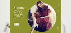 踩蘑菇的老太太采集到女装banner