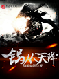#不墨制作
#禁盗禁二改
丑男频