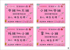幼儿园车票  - 源文件下载【酷图网】幼儿园车票,车票,上车,儿童,名片,儿童车票,中班,下班,大班,托班,启程,起航,电子车票