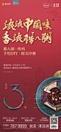 周末活动，腊八粥活动，倒计时san三