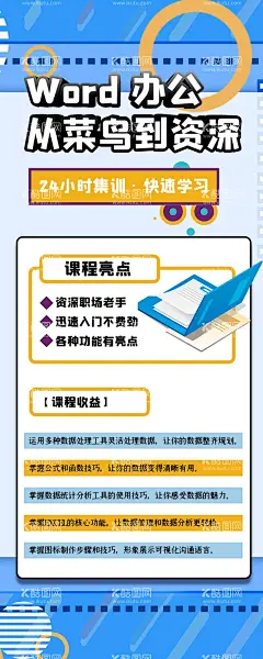 课程顾问 招聘易拉宝 X展架   - 源文件下载【酷图网】课程顾问,招聘易拉宝,X展架,培训课程,展板模板,宣传海报,宣传易拉宝,教育机构,展架,课程易拉宝,校园招聘,就业展架,设计,广告设计,直播课,直播展架,