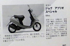 超级光能使者采集到老踏板摩托车(1945~1997,日本)