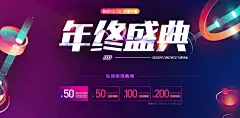 年度盛典，活动海报@溺爱小太阳