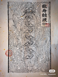 会飞的猪99采集到【中式复古图形海报】