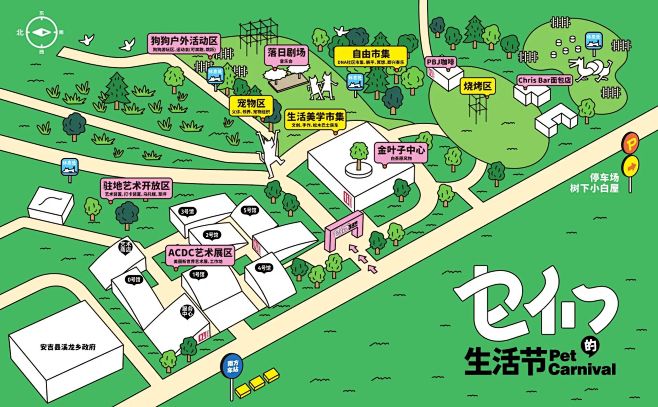 「它们的生活节」户外市集来了啦