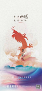 【源文件下载】海报 房地产 二月二 龙抬头 中国传统节日 龙 油画