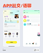 APP社交/语聊 - 小红书