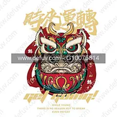 时来运转图案-公开区-Dfv印花设计网 ，因为热爱，更懂您的需求