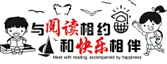 校园文化  - 源文件下载【酷图网】校园文化,励志,阅读,快乐,相伴