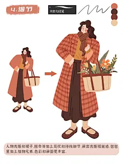 插画教程 | 扁平风人物画法1️⃣ - 小红书