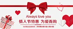 2月14日浪漫情人节促销海报 设计图片 免费下载 页面网页 平面电商 创意素材