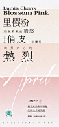 无锡绿城月度海报