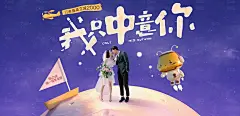 我只“中”意你 彼爱中秋特别企划-上唯一视觉企业发展有限公司-内陆店 城市体验中心