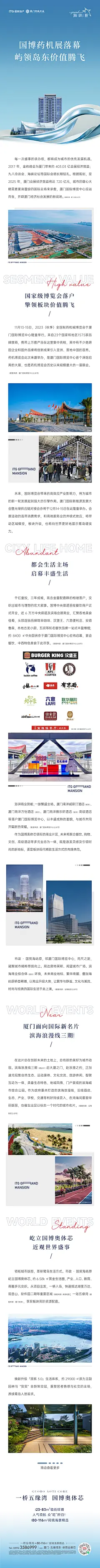 药机展价值推文