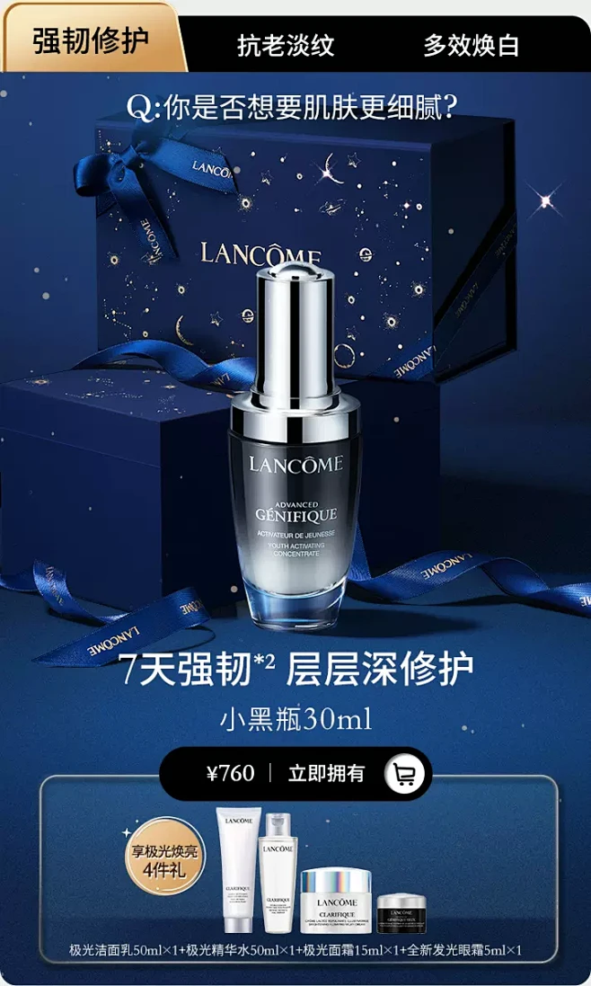 Lancome兰蔻官方旗舰店