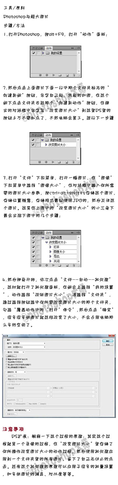 瑾2013采集到PS.PS教程