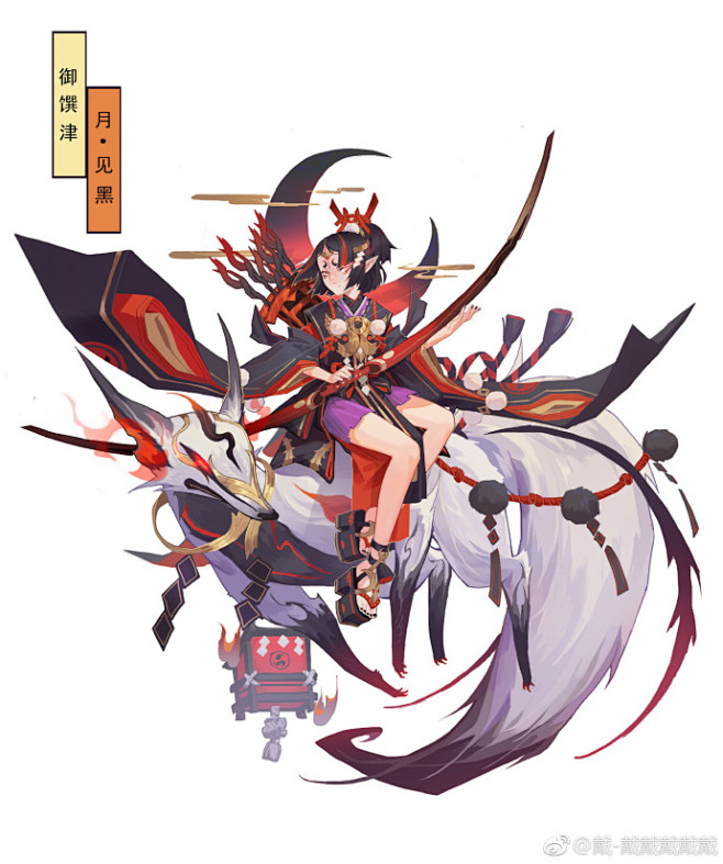 阴阳师手游百绘罗衣画了个自己爽系列的御馔津皮肤月见黑灵感每当赤月