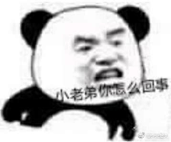 豆角er_采集到表情包