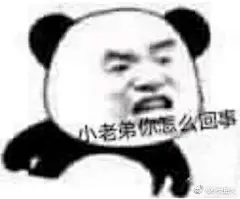 求分享最新且好用的表情包啊！！！（最新有... 来自太皇太后您有喜啦 - 微博