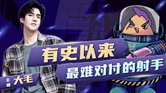 电竞风游戏主播直播横版视频封面