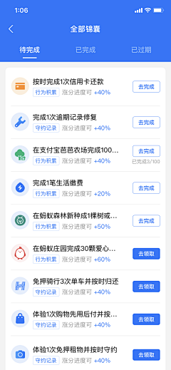 倔强小咸鱼采集到app-b端