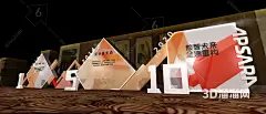 现代背板3D模型
