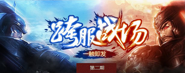 七雄争霸官方网站-腾讯游戏-腾讯网页游戏...