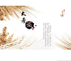 复古风大麦茶手提袋平面图