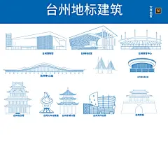 浙江台州地标建筑城市印象剪影天际线手绘线稿ai矢量设计素材
