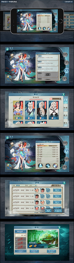 晴安美采集到游戏ui
