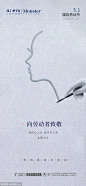 医美整形五一劳动节海报宣传 - 源文件