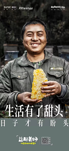 橙子姐姐🍊x采集到下乡公益/公益