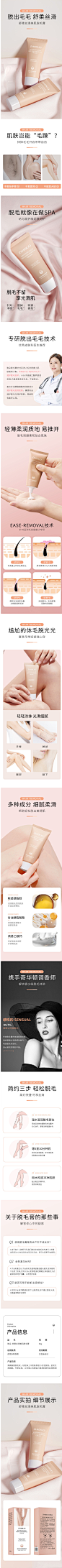 致朵舒柔丝滑美肌脱毛膏轻薄柔润滋润肌肤全身脱毛身体清洁脱毛膏
