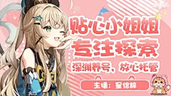手绘卡通插画电竞网络游戏主播直播封面banner宣传海报PS素材模板-淘宝网