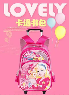 三轮拉杆书包女童芭比公主小学生1-3-5年级4-6儿童可爬楼梯两用六-淘宝网