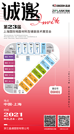 晗冬采集到邀请函