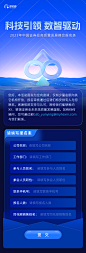 券商大会报名表