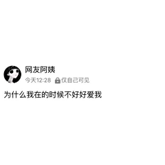 小咕啾♥采集到文字壁纸 丧气 QQ背景 朋友圈背景 手机壁纸 连图 拼接图
