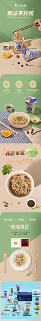 旺旺fixxbody日式冷面97g*12桶方便面速食泡面荞麦凉面条凉拌汤面