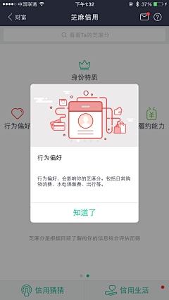 julytang采集到APP-提示