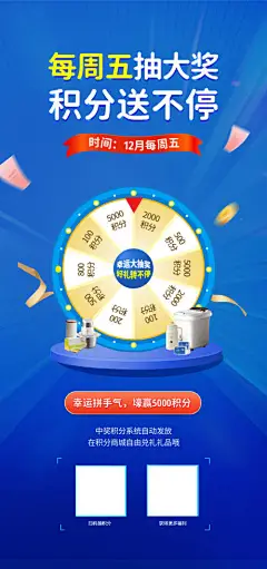 商城积分海报-源文件分享-ywjfx.cn