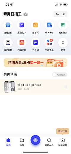 我才是二饼采集到app