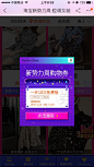 淘宝 新势力周 弹框