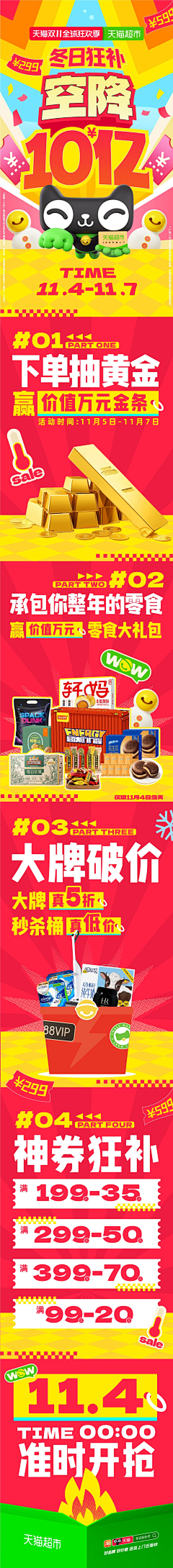 澄Adjani采集到券