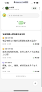 百度知道  问答 无答案 引导评论