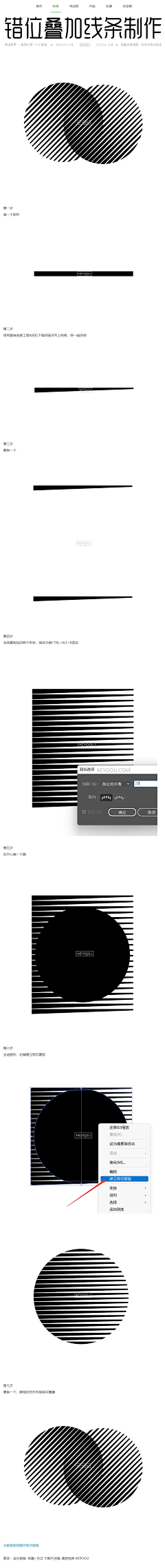 国家二级素材拼接师采集到教程