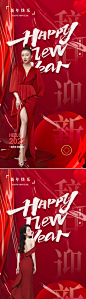 医美新年系列人物海报-源文件