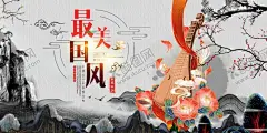 国朝 【酷图网】中国风,国朝,中国风背景,水墨中国,水墨风背景,水墨舞台背景,舞台背景,晚会背景,会议背景,古典,古典背景,中国风展板,中国风会议,中国风晚会,中国风海报,中国风图片,中国风素材,中国风底图,时尚中国风,中国风幕布,中国风模版,中国,淡雅,时尚淡雅,淡雅中国风,淡雅背景,中国风宣传